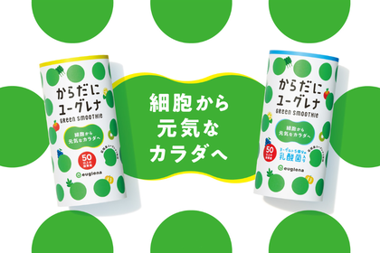 ミドリムシ　ユーグレナ