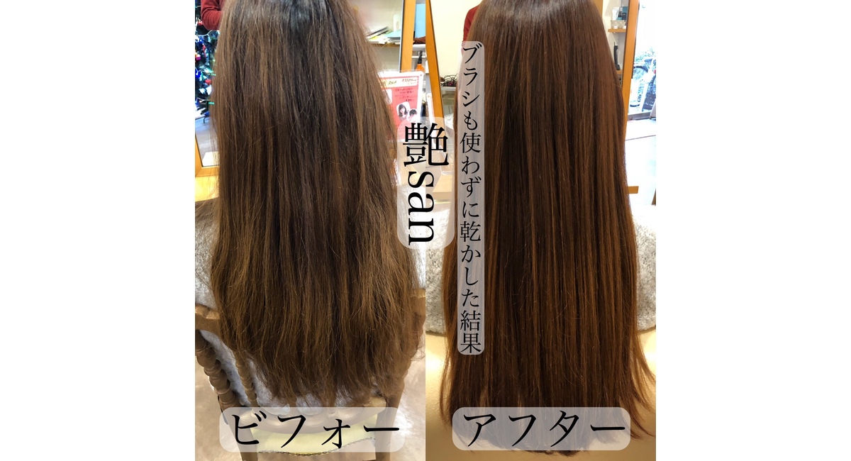 髪質改善